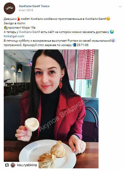                                      Пример поста