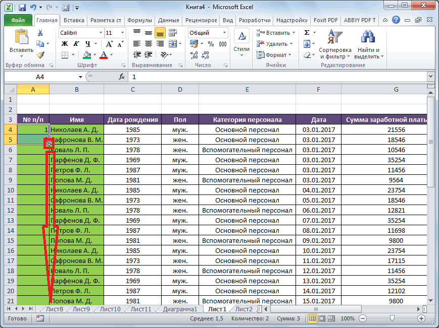 Excel по порядку. Порядковый номер в таблице эксель. Как пронумеровать ячейки в экселе автоматически. Как в эксель сделать номера по порядку. Как проставить цифры в экселе по порядку.