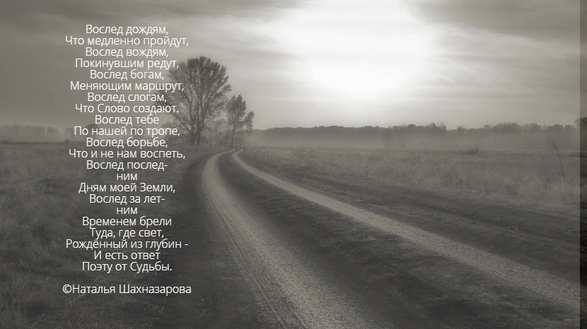 мой стих, а фото из сети