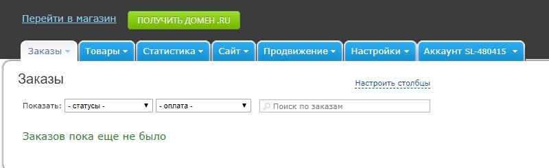 Интернет-магазин с нуля