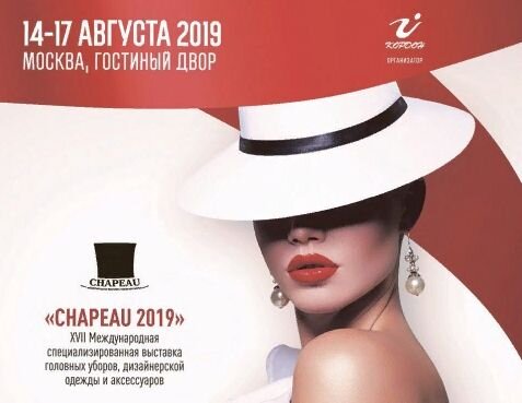 Официальный постер выставки