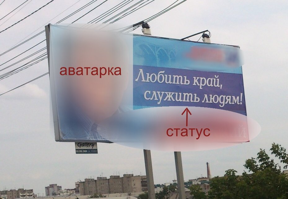 Аватарка со статусом