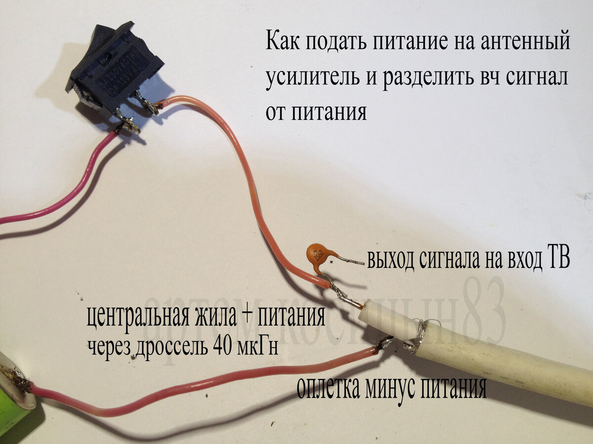 Усилитель для приема ТВ сигнала.Как его подключить и какая нужна ...