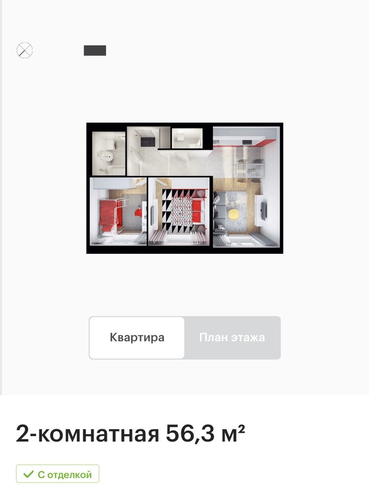 Популярная планировка 2-х комнатной квартиры с кухней гостиной от ГК ПИК