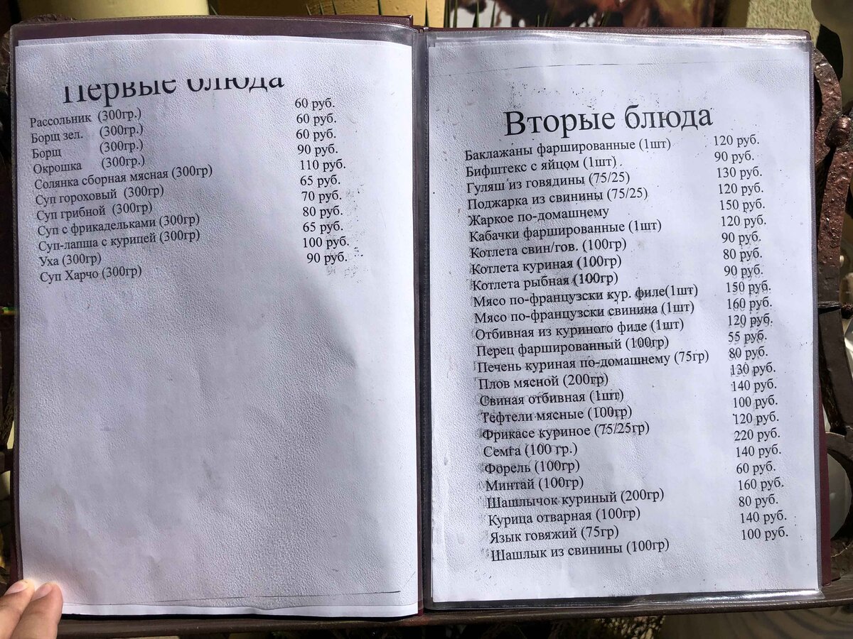 Ну как так можно распечатывать текст? "И так сойдет!" наверно, думает бухгалтер, администратор( или кто еще может так напечатать меню?), вставляя листочки с криво напечатанным текстом...