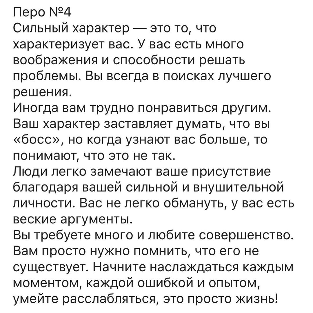 Тест уилсона дерево с человечками. Как выбрать психолога. Выбрать кошку. Расшифровка теста мбти. Тест расшифровка.