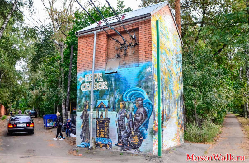 Парк в томилино
