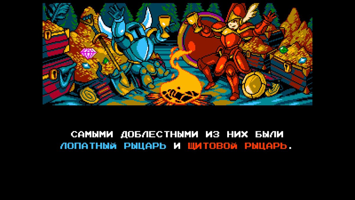 Почему Shovel Knight шикарна? (Часть 1: Shovel of Hope) | ДоБРОтный БРО |  Дзен