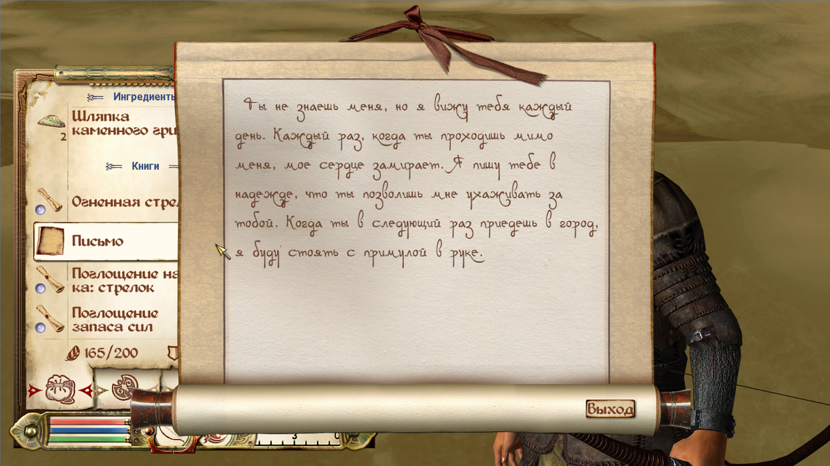 Обезглавленный влюбленный - Oblivion