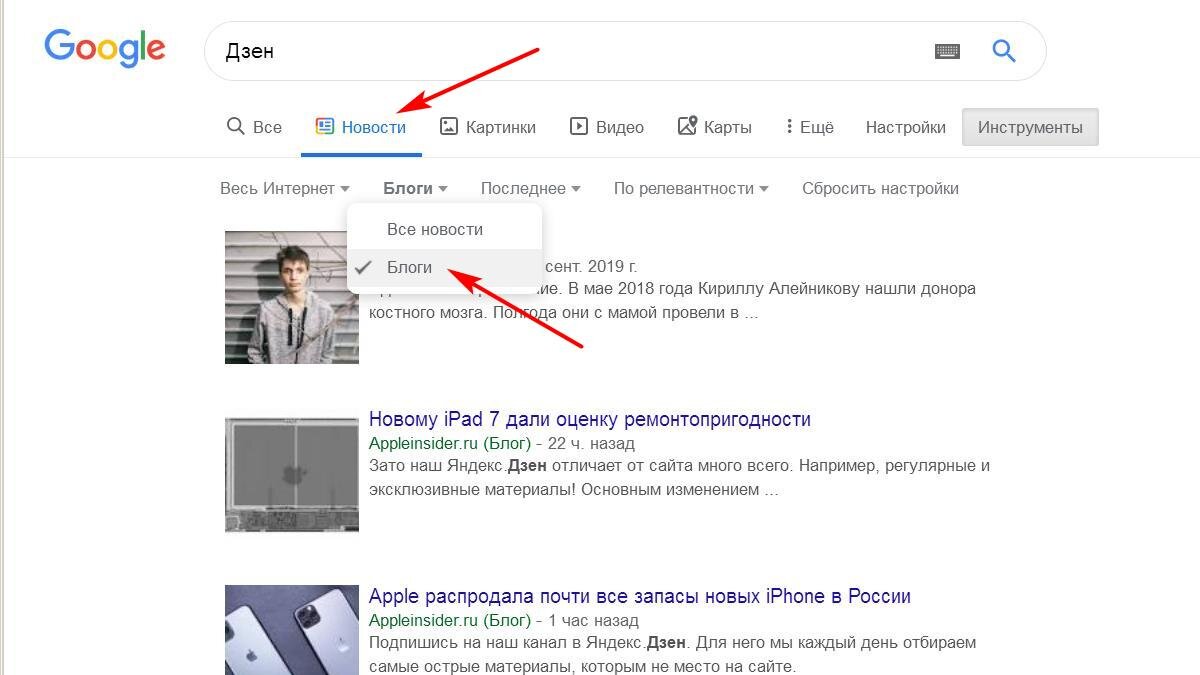 Поиск в Google - Блогах