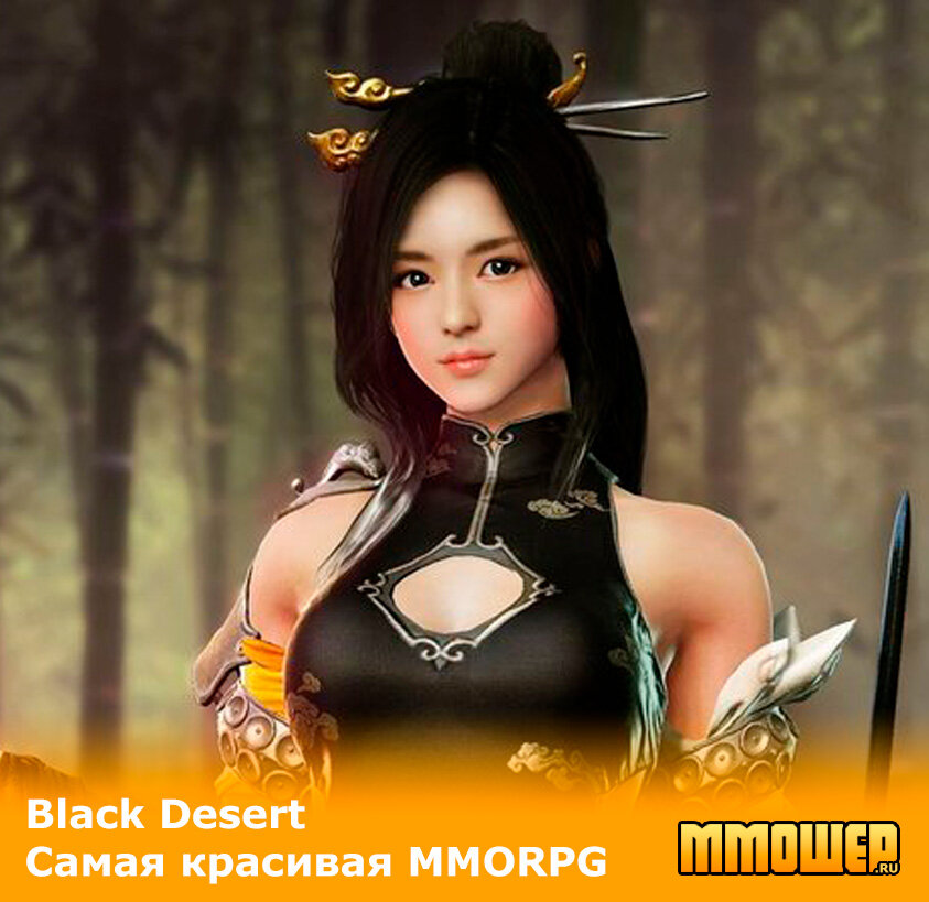 Black desert как выбрать пол персонажа