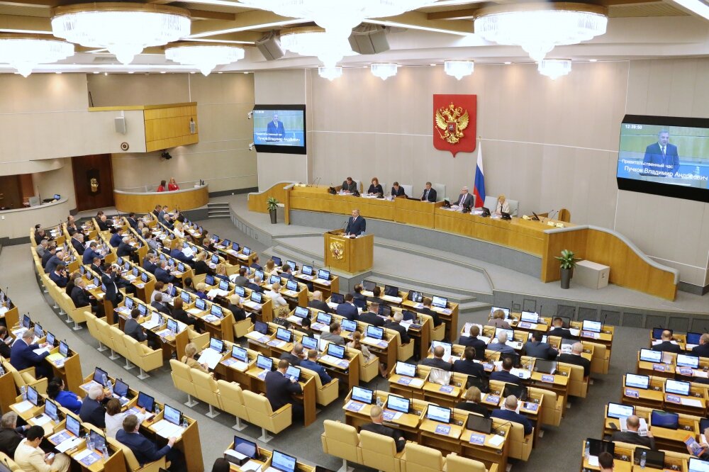 Государственная дума картинки для презентации
