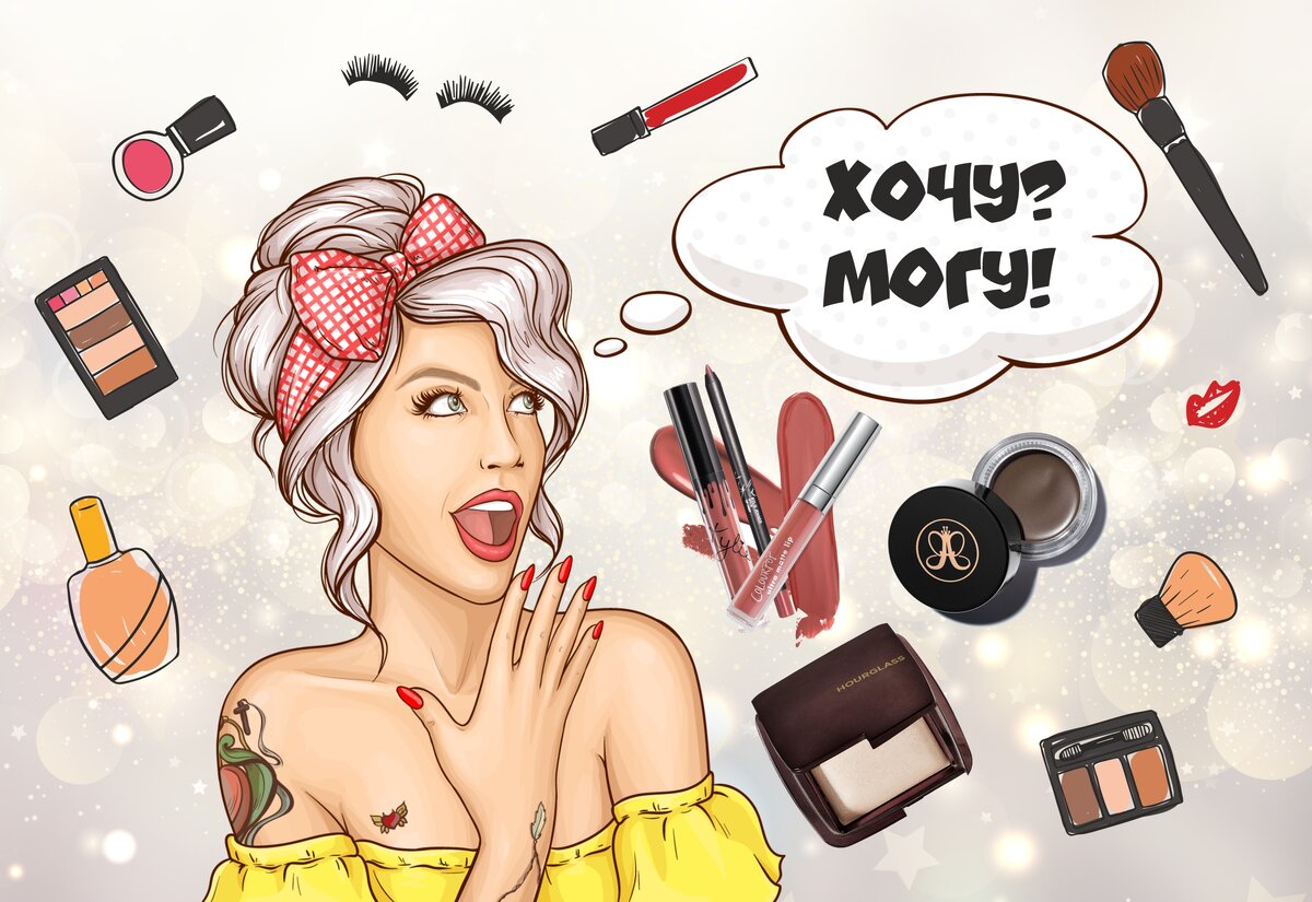 Делаю». Хочу, могу, делаю!. Хочу. Круг хочу умею могу. Картинки коучинга.