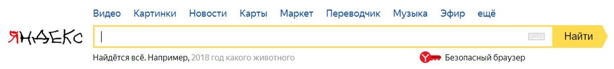 Главная Яндекс 2го октября