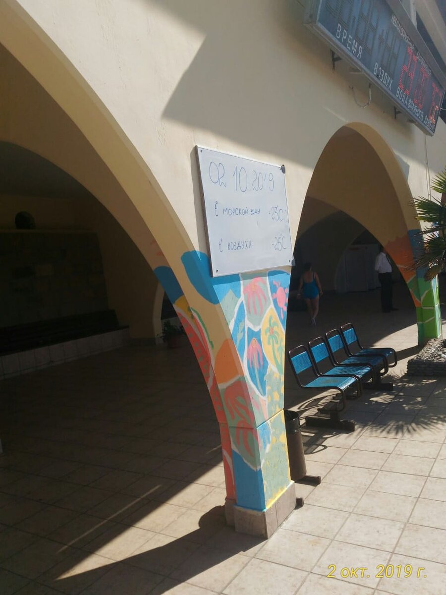 Температура воды 23 градуса, воздуха 25 и это в 11:00