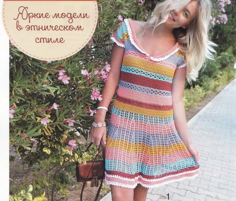 из журнала вяжем крючком 2017 август 