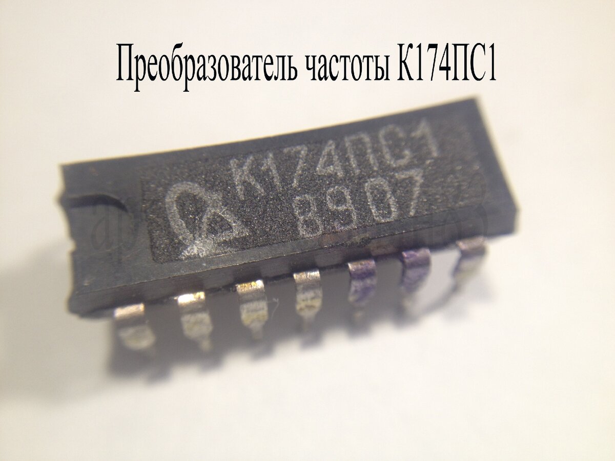 FM-УКВ конвертер для радиоприемника на микросхеме К174ПС1 | Электронные ...