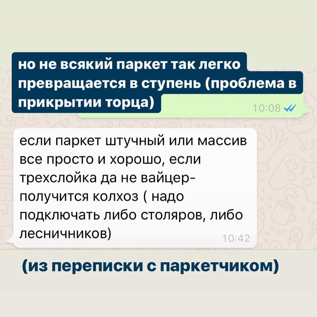 Порожек на балкон