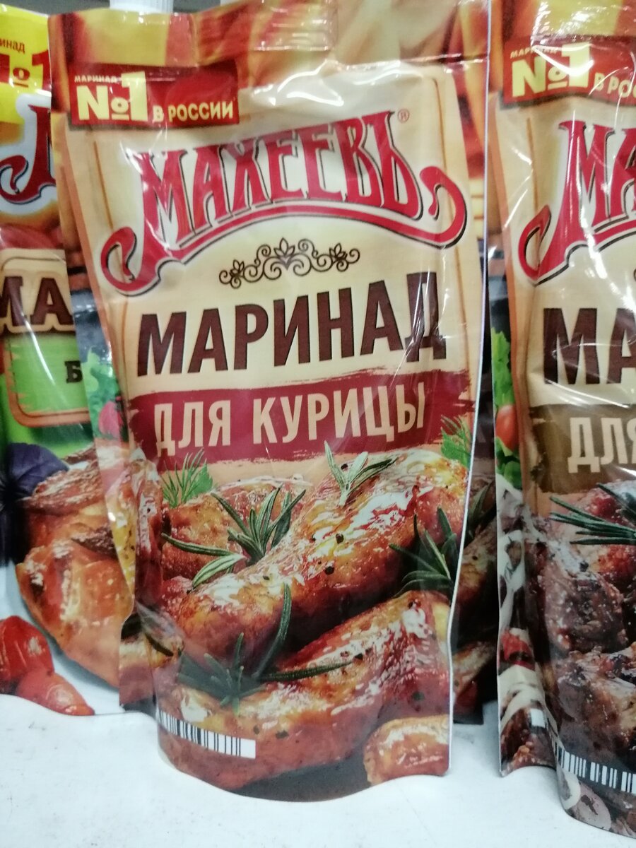 Маринад со сливками. Махеев маринад для шашлыка курица. Маринад для шашлыка из курицы Махеев. Маринад для свинины Махеев. Махеев маринад для курицы.