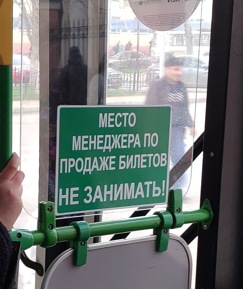 А то "кондуктор" звучит как-то не солидно) Теперь бы ещё научить менеджеров улыбаться и относиться к пассажирам уважительно.. Может и пассажиров скоро переименуют а каких-нибудь менеджеров? Например, менеджер по заниманию места, менеджер по держанию за поручень, менеджер по покупке билетов за проезд)))