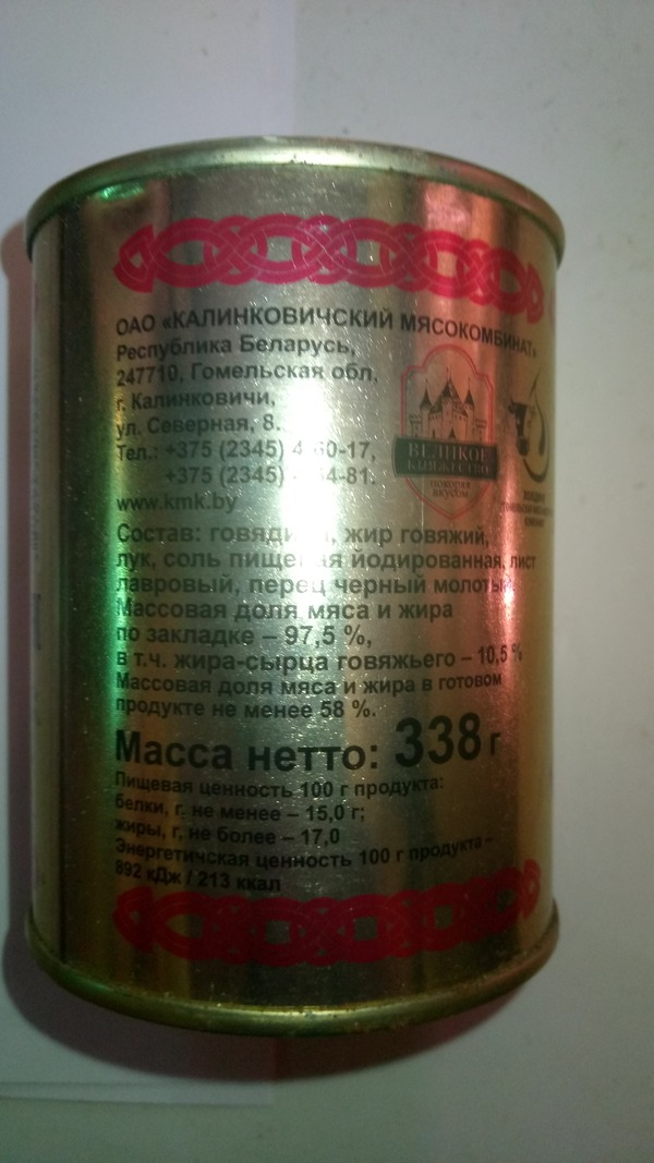 На банке можно разглядеть, что ничего лишнего внутри нет