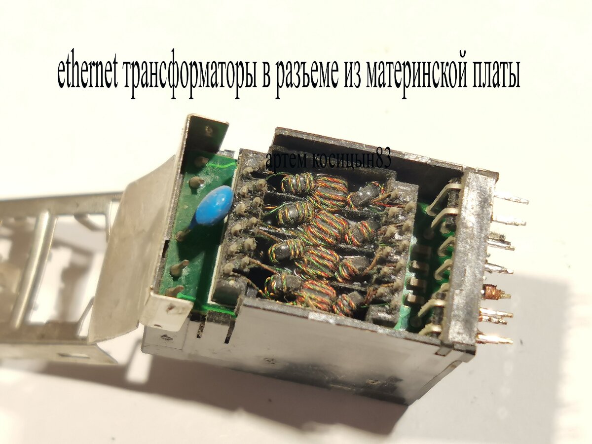 Трансформатор развязки. Согласующие трансформаторы lan. Согласующий трансформатор rj45. Согласующий трансформатор rg45. Гальваническая развязка rj45.