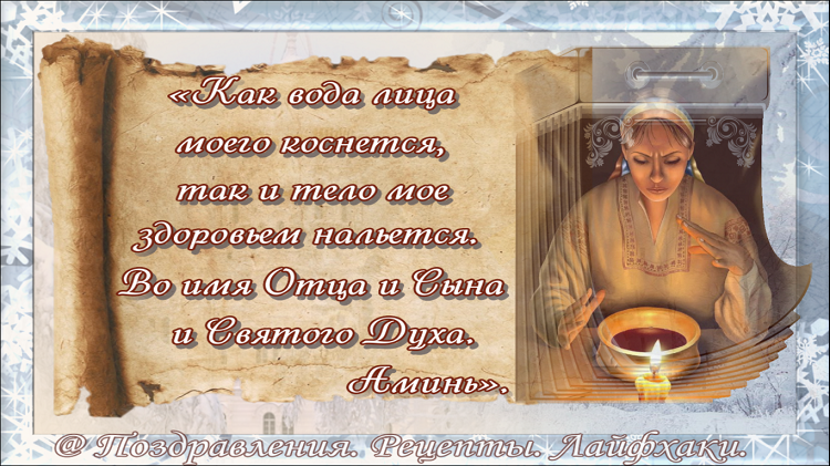 текст заговора читается три раза....