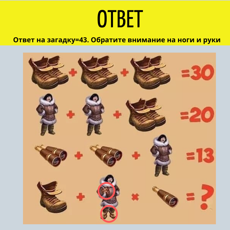 Задача про ботинки. Головоломка про ботинки. Тест на логику с ботинками. Головоломка про ботинки ответ. Тест на логику с ответами с ботинками.