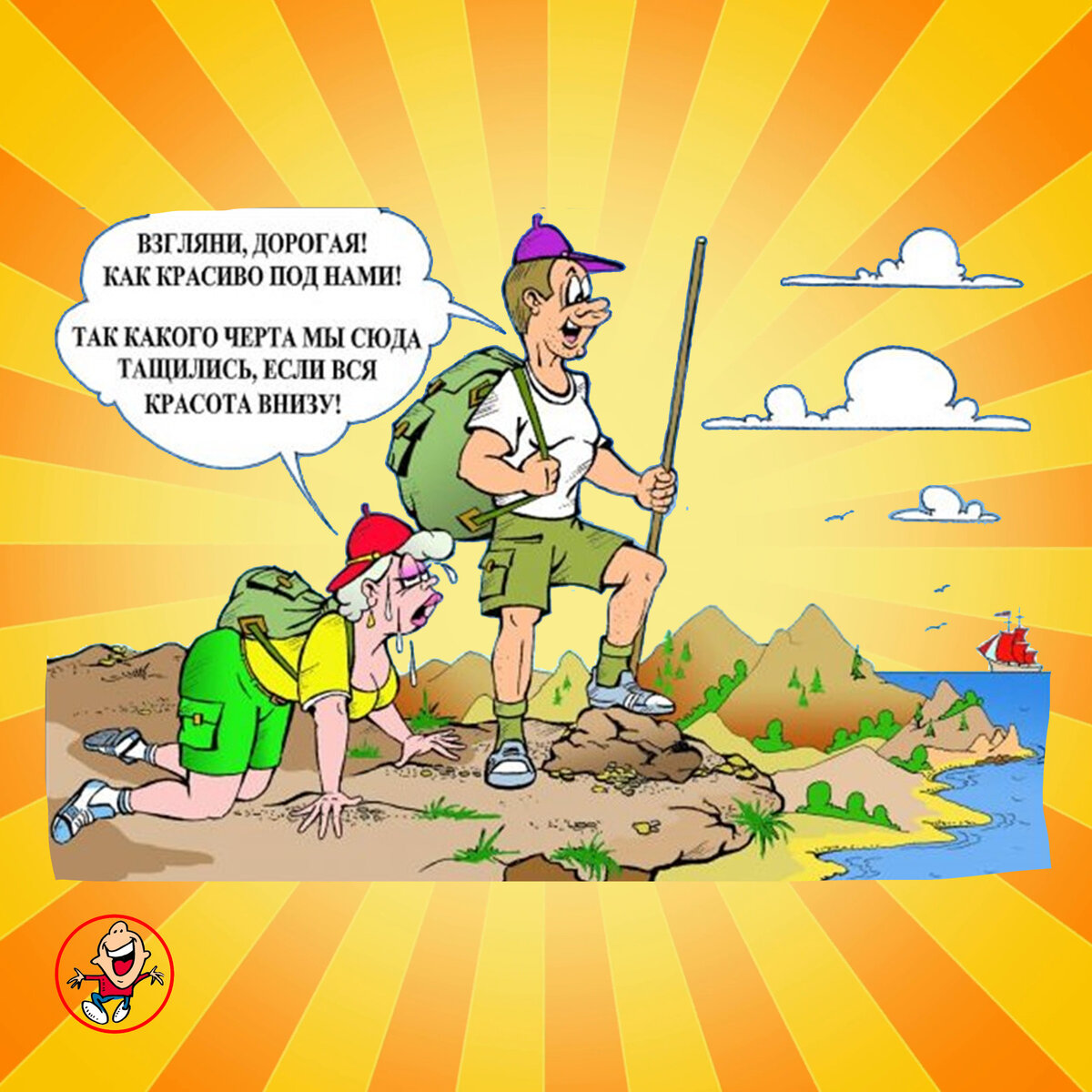 Анекдоты про путешествия, путешественников, туристов, Юмор, Позитив, Сатира