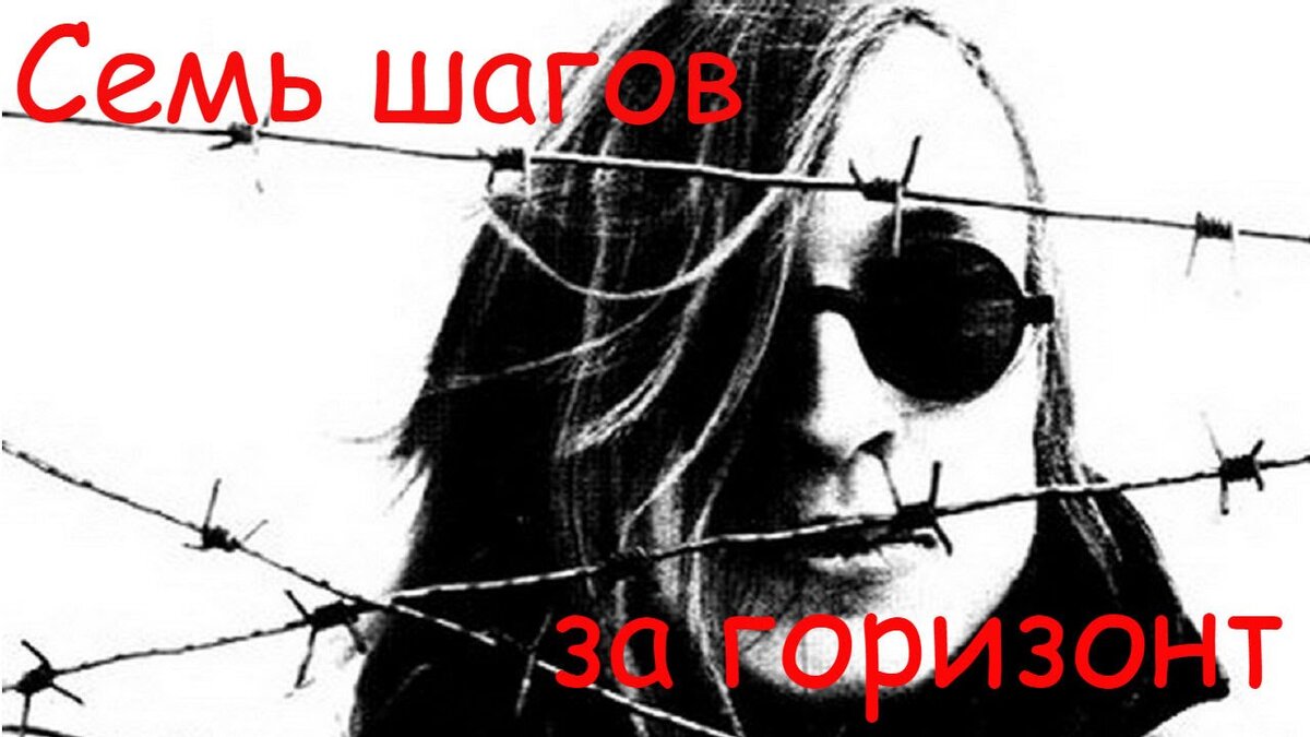 семь шагов за горизонт из мышеловки национализма