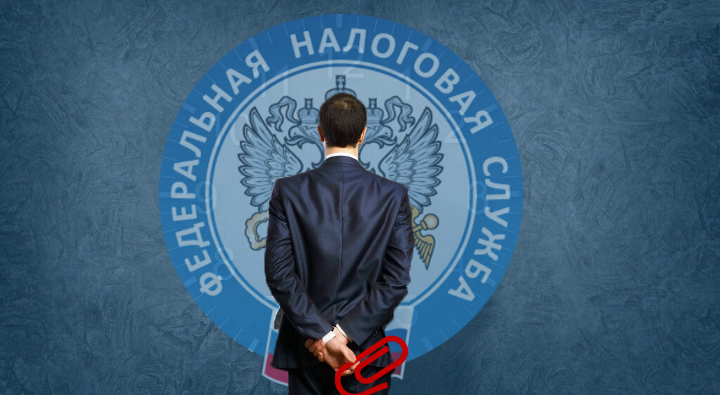 Налоговые органы картинка