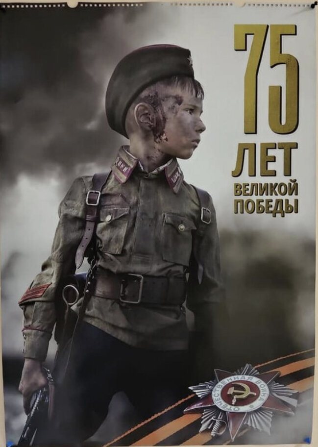 Титульный лист календаря