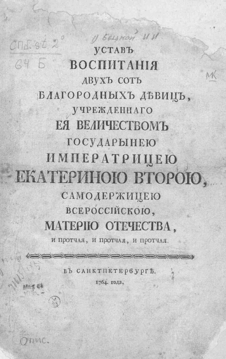 «о воспитании и наставлении детей» (1783). Воспитание юношества. Педагогика кершенштейнера. Воспитание юношества. Педагогические идеи бецкого кратко.