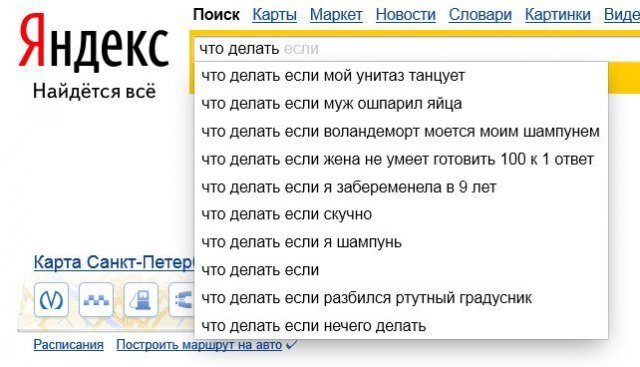 когда нечего делать 