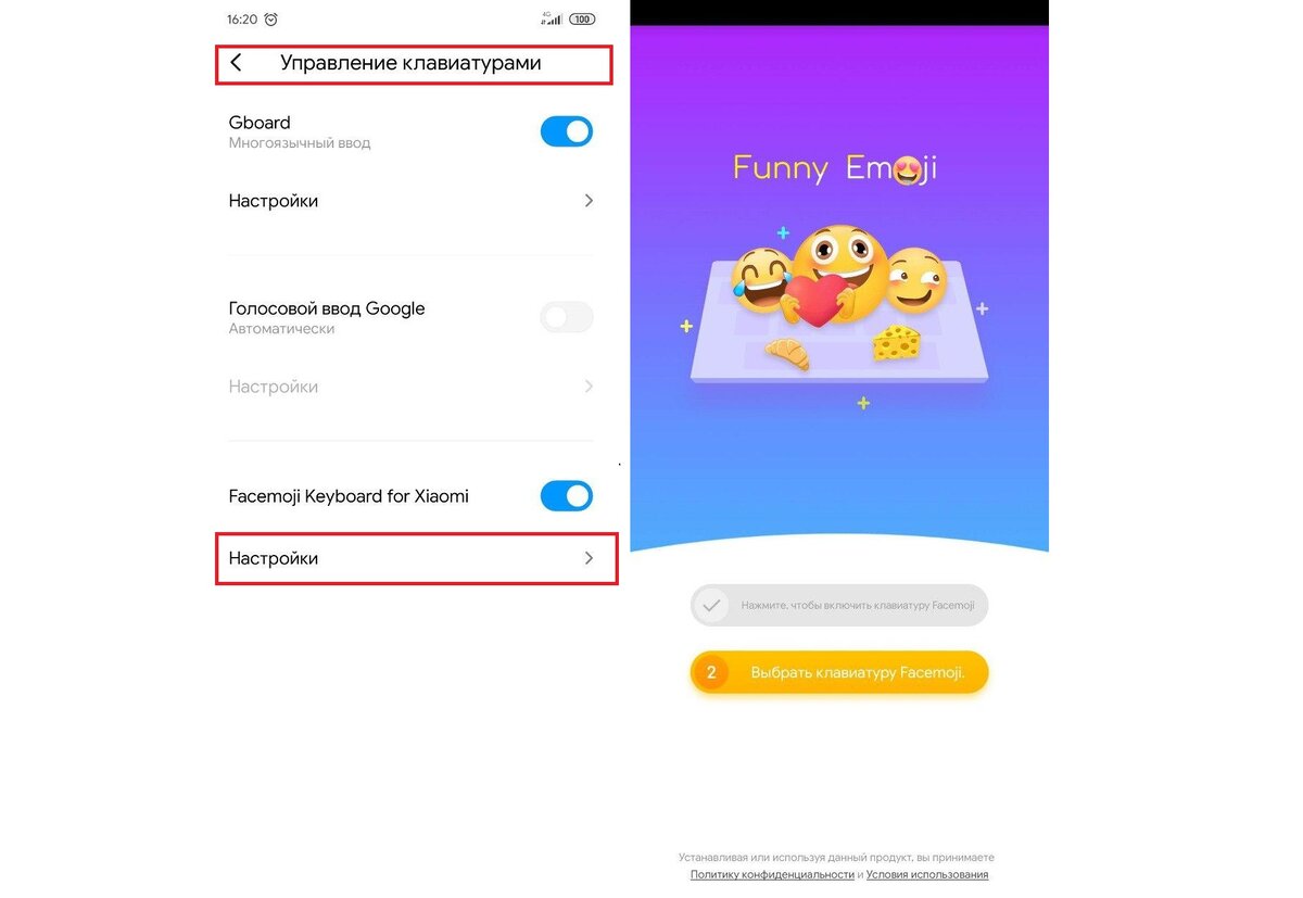 Удаляем клавиатуру Facemoji со смартфонов Xiaomi | На свяZи | Дзен