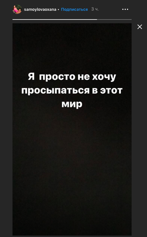 инстаграм Самойловой