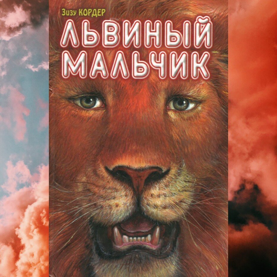 Обложка взята из интернета