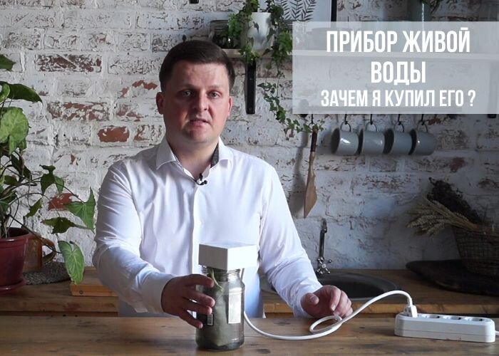 Живая вода помогает защититься от короновируса. Укрепляет иммунитет.