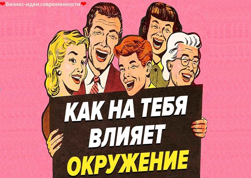 Источник бизнес идеи 