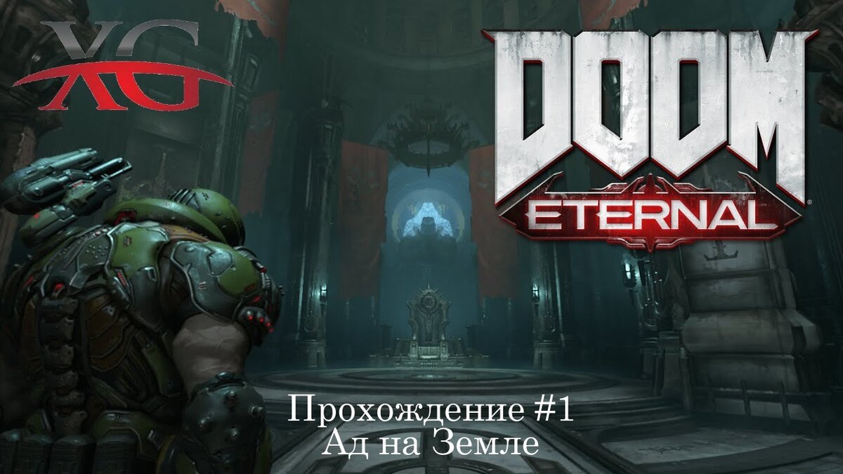 🀄 Ад на Земле - Прохождение Doom Eternal Начало, стрим #1 | XakMaH games -  прохождение игр | Дзен