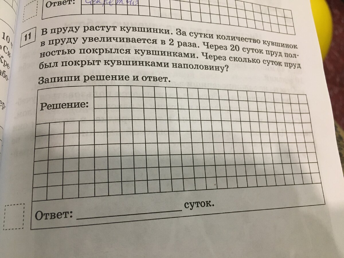 Люди, помогите решить задачи из учебника по ВПР 4 класс. Мы не смогли. |  Анастасия Андреева | Дзен