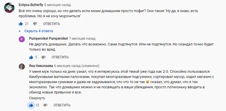 Комментарии под видео "чем заменить пластик в быту", канал GreenChannel