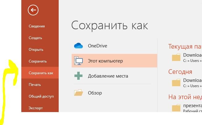 Не удается открыть PowerPoint? Причины и способы устранения - MSPoweruser