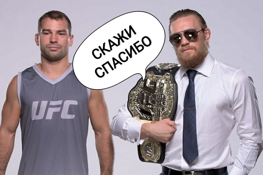 Две Легенды