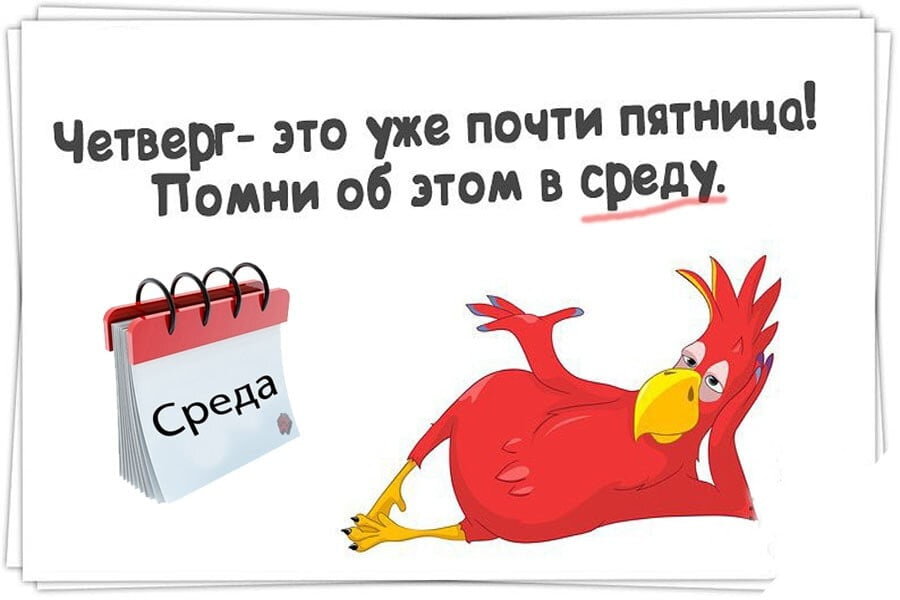 Анекдот: - Я извиняюсь, а вот эта х@йня со средой когда закончится?