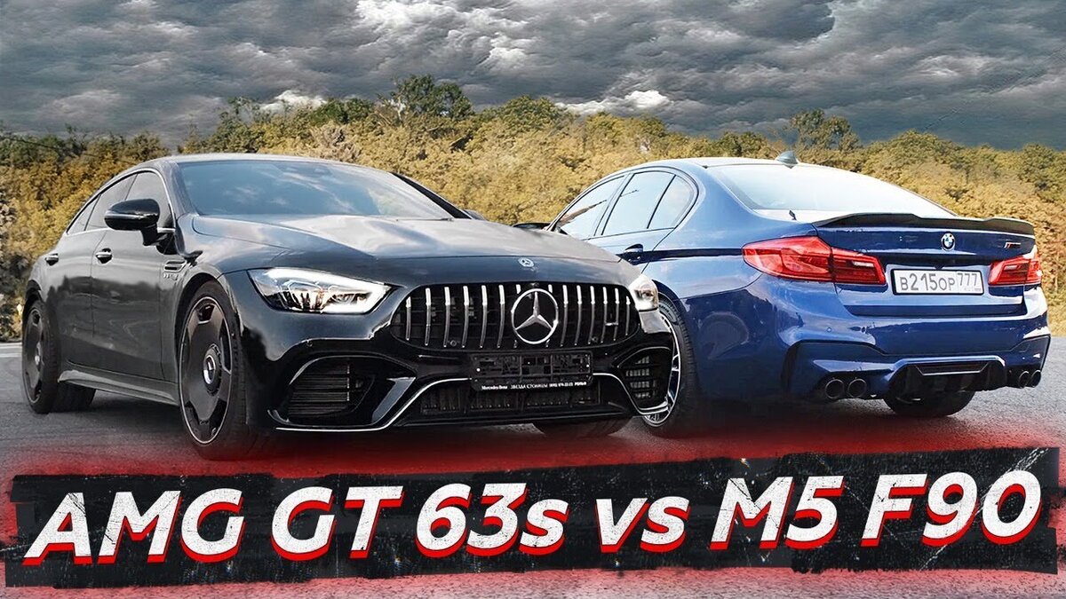 BMW m8 vs Mercedes AMG gt 63