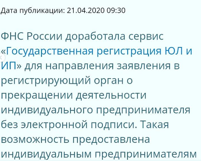 скрин с сайта фнс.