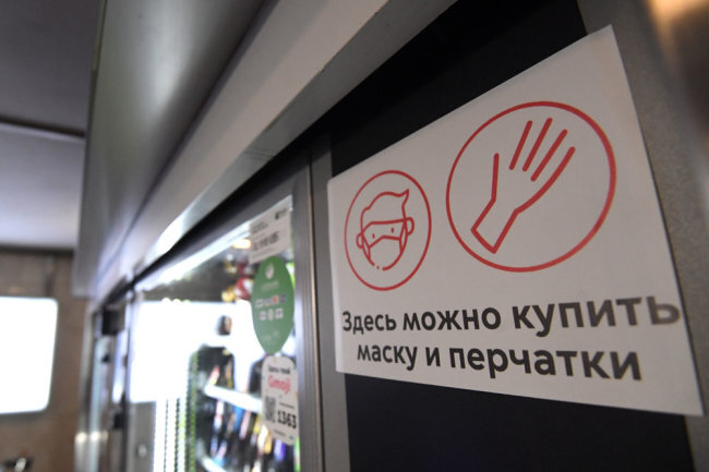 Продажа масок и перчаток в московском метро. Фото с сайта Ppfood.ru