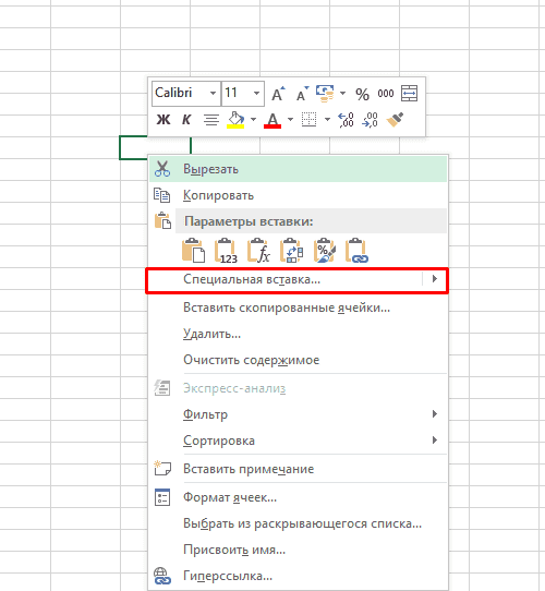 Эксель преобразовать формулу в число. Преобразовать формулу в ячейку excel. преобразовать формулу в эксель. преобразование формулы в значение excel. конвертировать уравнение в эксель.