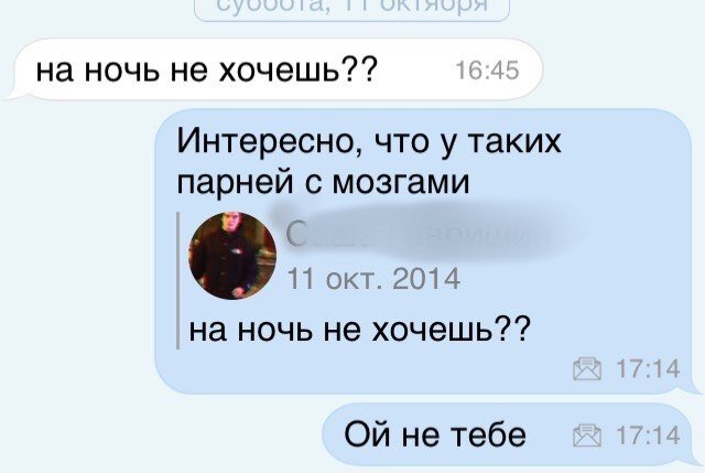 Подкаты к парню пошло. Смешные подкаты к парню. Подкаты к парням смешные парням. Подкаты к мальчикам шуточные. Прикольный подкат к девушке в соц сетях.